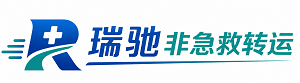 荆门瑞驰非急救转运｜病人出院长途护送服务